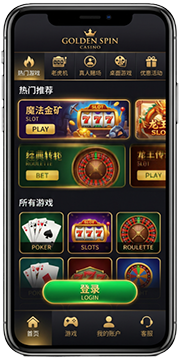 九游娱乐手机App界面展示